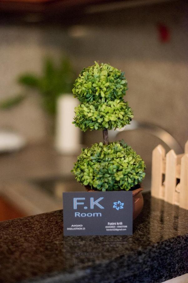 F.K Room Aigio Dış mekan fotoğraf